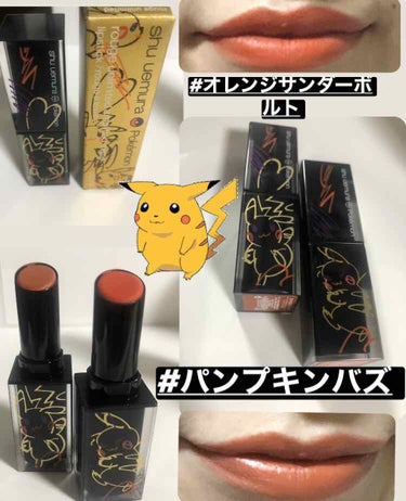 ルージュ アンリミテッド ラッカーシャイン＜2019年クリスマスコフレ限定＞/shu uemura/口紅を使ったクチコミ（1枚目）