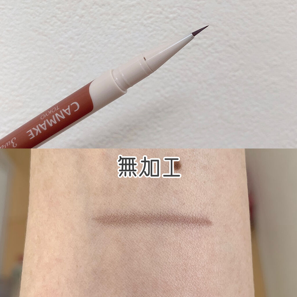 3wayスリムシェードライナー/キャンメイク/リキッドアイライナーを使ったクチコミ（2枚目）