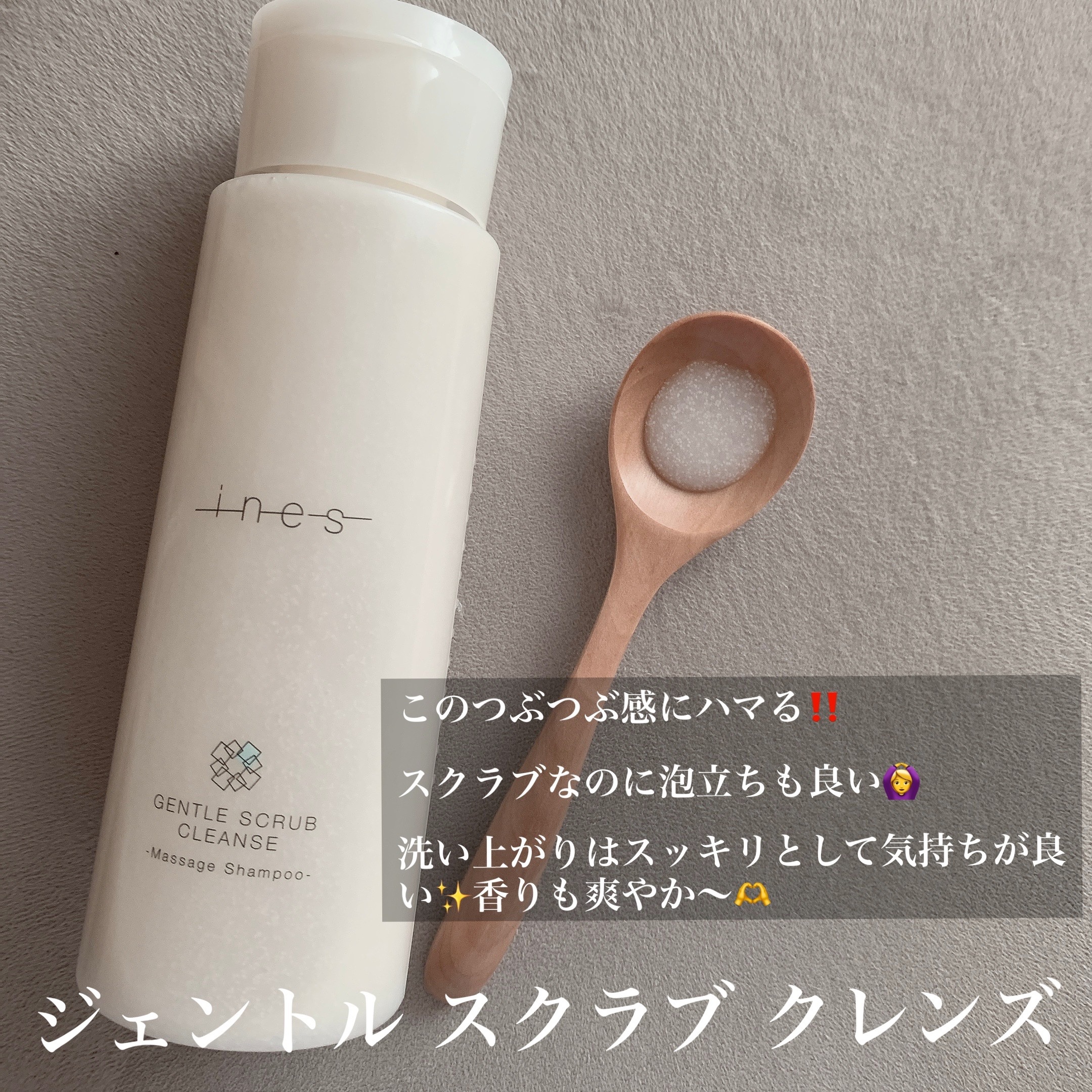 ジェントル スクラブ クレンズ/ines/市販シャンプーを使ったクチコミ（2枚目）