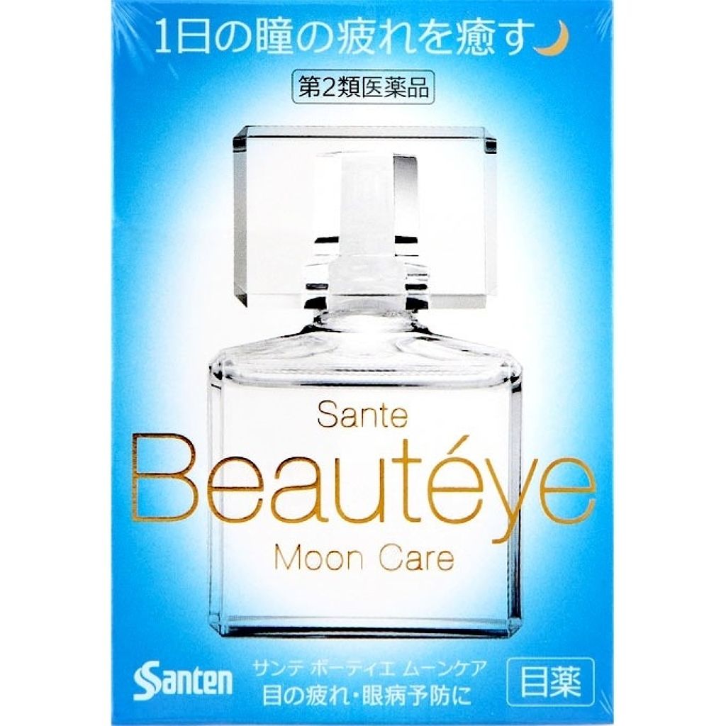 サンテボーティエムーンケア(医薬品)/参天製薬/その他を使ったクチコミ（2枚目）