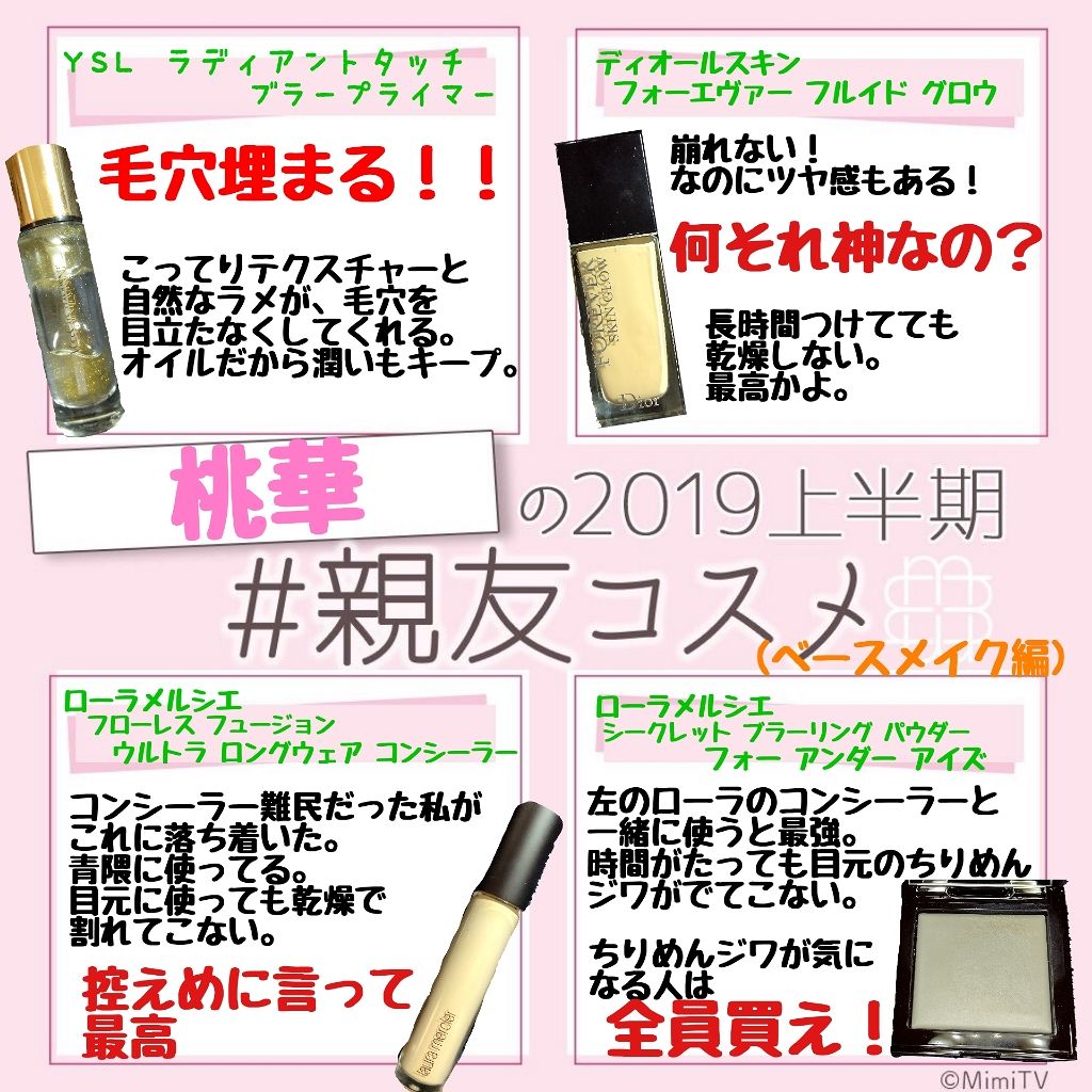 ラディアント タッチ ブラープライマー/YVES SAINT LAURENT BEAUTE/化粧下地を使ったクチコミ（1枚目）