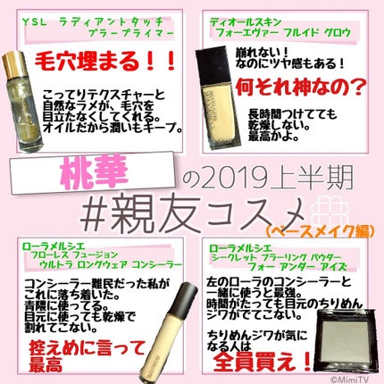 ラディアント タッチ ブラープライマー/YVES SAINT LAURENT BEAUTE/化粧下地を使ったクチコミ(1枚目)