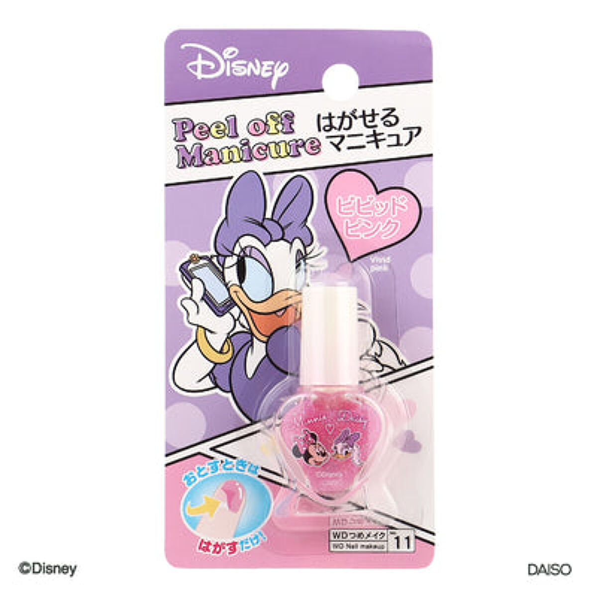 KCはがせるネイル ビビッドピンク（デイジー）