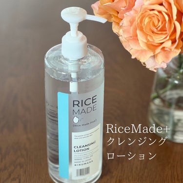 RiceMade+　 クレンジングローション

＊＊＊商品情報＊＊＊
◆良かった点　

しっとりしたローションでありながら、コットンでサッと拭き取るだけでしっかりメイクオフできて、時間がない時にとても便利なクレンジングローションです。

拭き取った後の肌はにサラッとしてベタつきもありません。


春夏に快適な使い心地だと思います。

◆イマイチな点
手早く、しっかりメイクがオフできるので、その分きちんと保湿をした方が良さそうです。

■メーカー名
菊正宗
@kikumasa_cosme_official 

■商品名　
RiceMade+
ライスメイドクレンジングローション

■参考価格
1,375円（税込）

■発売日
2023年3月6日

#菊正宗
#ライスメイドプラス
#菊正宗ライスメイドプラスクレンジングローション
#クレンジングローション
#TRILLmateモニター_ライスメイドプラス
@trillの画像 その0