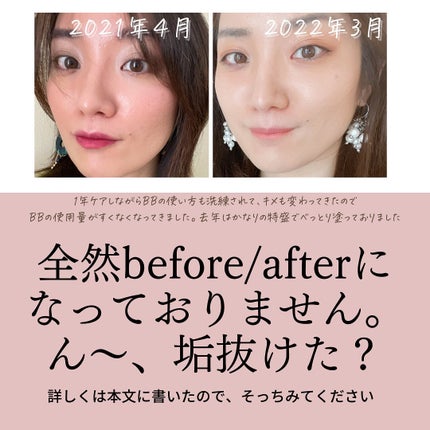 を使ったクチコミ(2枚目)