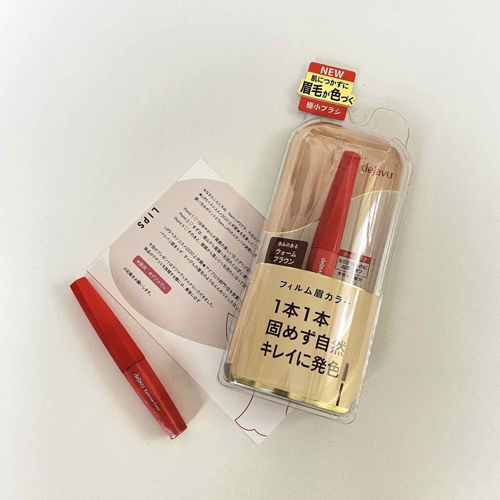 フィルム眉カラー/デジャヴュ/眉マスカラを使ったクチコミ(1枚目)