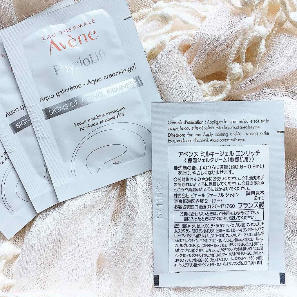 ミルキージェル エンリッチ/アベンヌ/オールインワン化粧品を使ったクチコミ(2枚目)