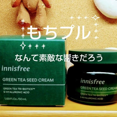 グリーンティーシード　モイスト　クリーム/innisfree/フェイスクリームを使ったクチコミ（1枚目）