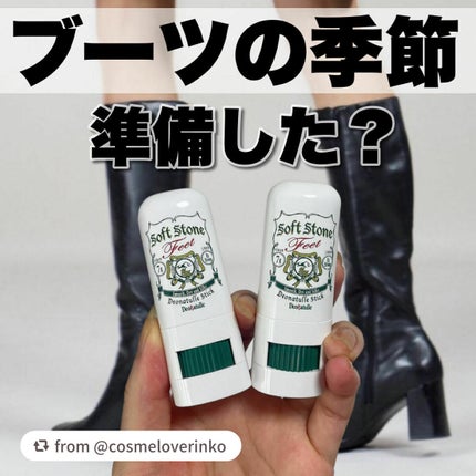 薬用ソフトストーン足指/デオナチュレ/デオドラント・制汗剤を使ったクチコミ(1枚目)