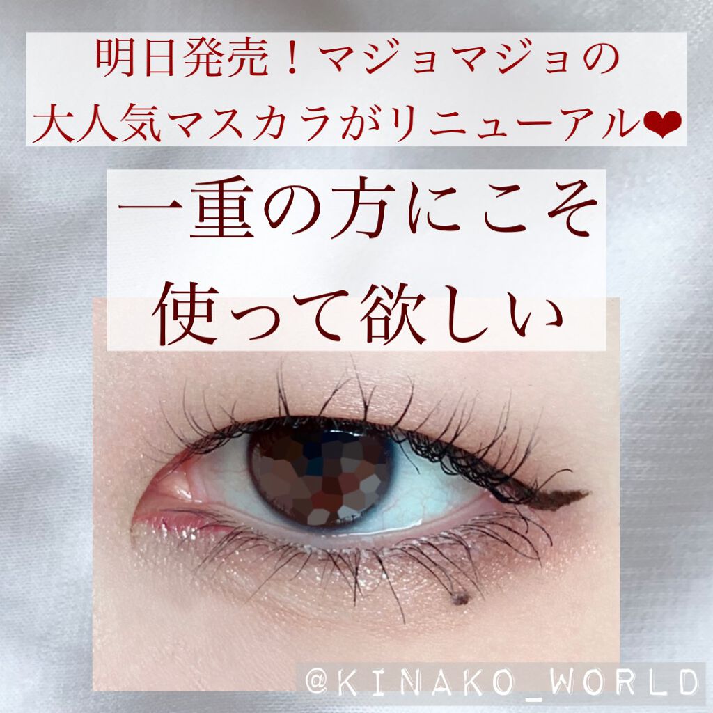 ラッシュエキスパンダー ロングロングロング EX BK999 ディファインブラック 影絵/MAJOLICA MAJORCA/マスカラを使ったクチコミ（1枚目）