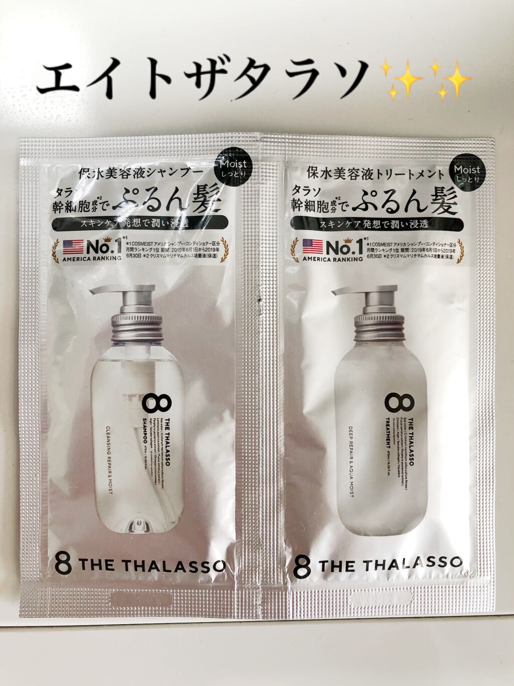 [旧商品]クレンジングリペア＆モイスト 美容液シャンプー／ディープリペア＆アクアモイスト 美容液トリートメント/エイトザタラソ/市販シャンプーを使ったクチコミ（1枚目）