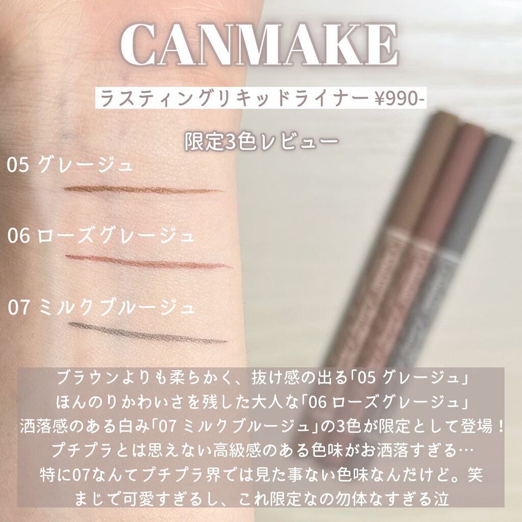 ラスティングリキッドライナー/キャンメイク/リキッドアイライナーを使ったクチコミ(2枚目)