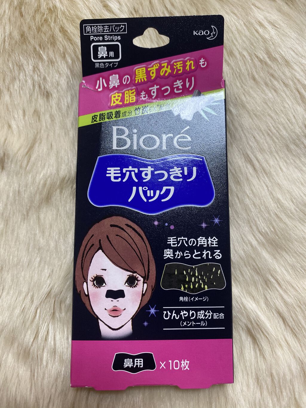売店 メンズビオレ 毛穴すっきりパック 黒色タイプ 10枚