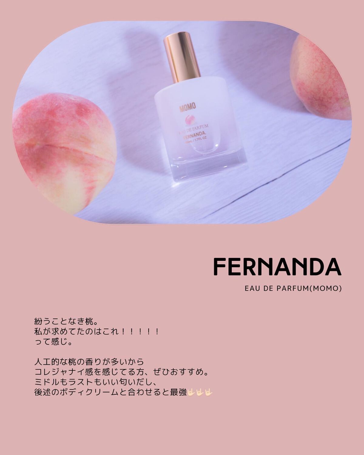 フレグランスハンド&ボディホイップクリーム グランデ(モモ)/フェルナンダ/ボディクリームを使ったクチコミ(2枚目)