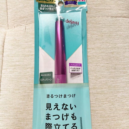 orange_perfume_vvk on LIPS 「デジャヴュ塗るつけまつげ自まつげ際立てタイプ限定色ミスティグリ..」(1枚目)