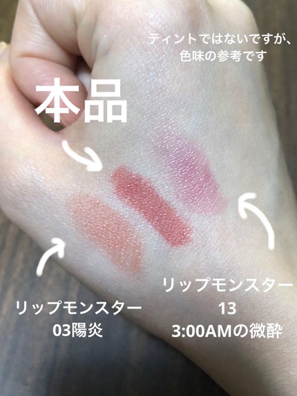 デューティント/AMUSE/リップティントを使ったクチコミ(4枚目)