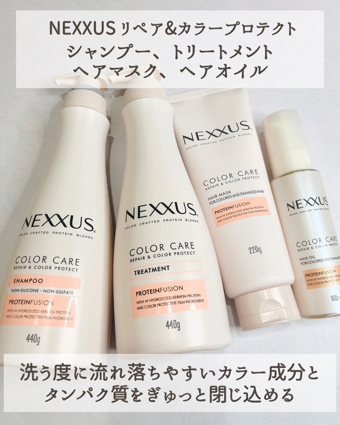 ネクサス リペアアンドカラープロテクト 洗い流さないトリートメントオイル/NEXXUS(ネクサス)/ヘアオイルを使ったクチコミ（2枚目）