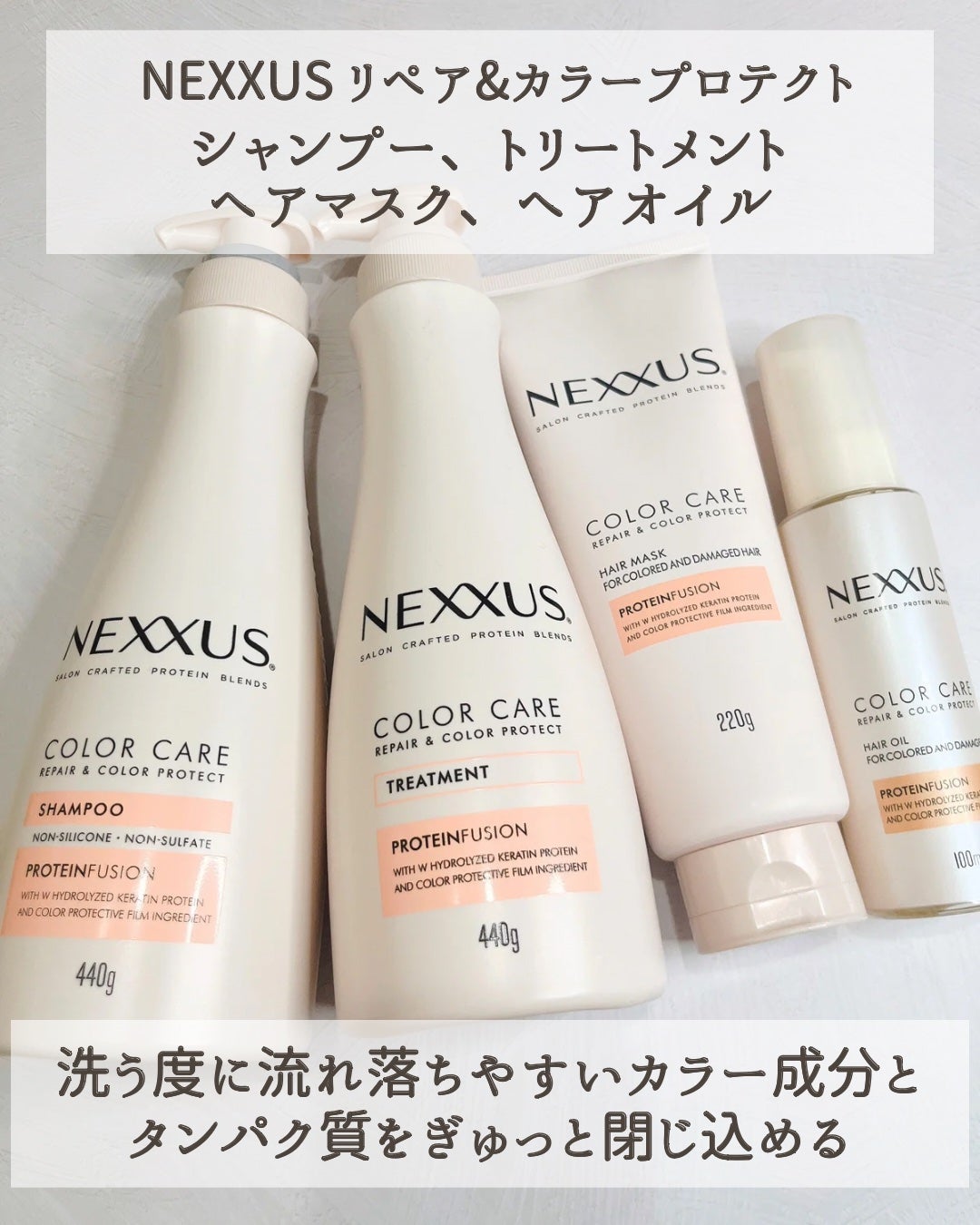 ネクサス リペア&カラープロテクト シャンプー/トリートメント/NEXXUS(ネクサス)/市販シャンプーを使ったクチコミ(2枚目)