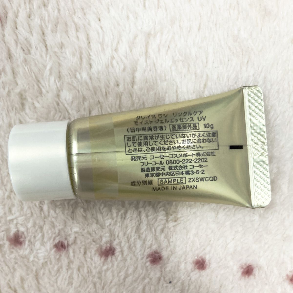 リンクルケア モイストジェル エッセンス UV /コーセーコスメポート/美容液を使ったクチコミ（2枚目）