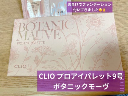 プロ アイ パレット/CLIO/アイシャドウパレットを使ったクチコミ(2枚目)