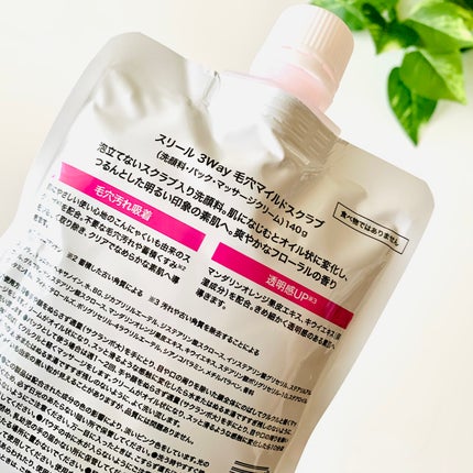 3Way毛穴マイルドスクラブ/LLL/スクラブ・ゴマージュを使ったクチコミ(2枚目)