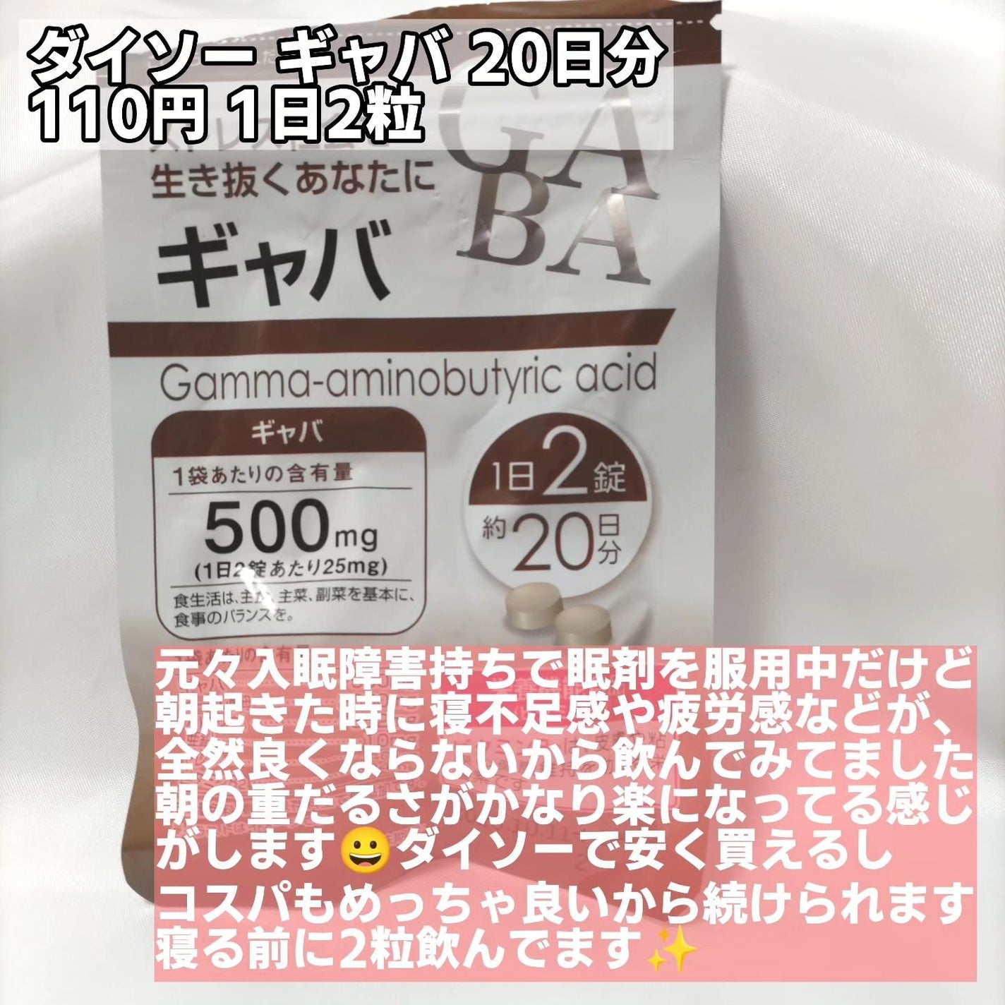 梅エキス/DHC/健康サプリメントを使ったクチコミ(2枚目)