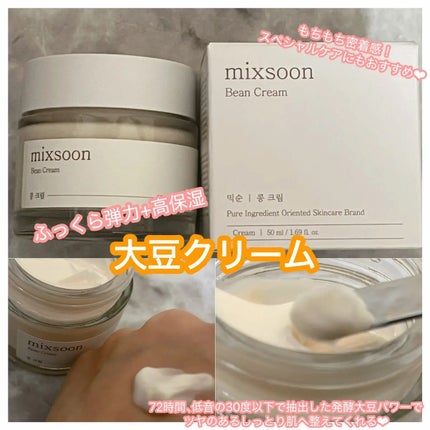 大豆エッセンス/mixsoon/美容液を使ったクチコミ(4枚目)