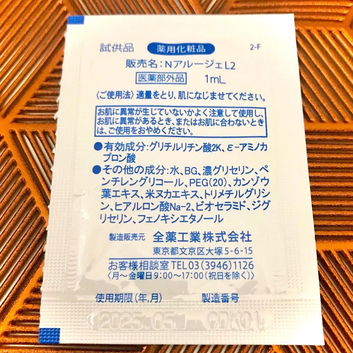 エンリッチ ミストローション/アルージェ/ミスト状化粧水を使ったクチコミ（3枚目）