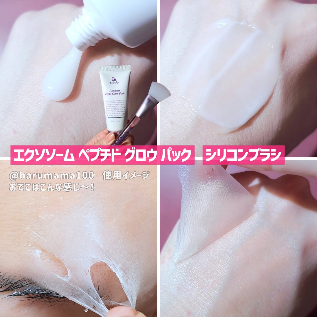 エクソソーム ペプチド バブル ブースター セラム/BloomAge/美容液を使ったクチコミ（2枚目）
