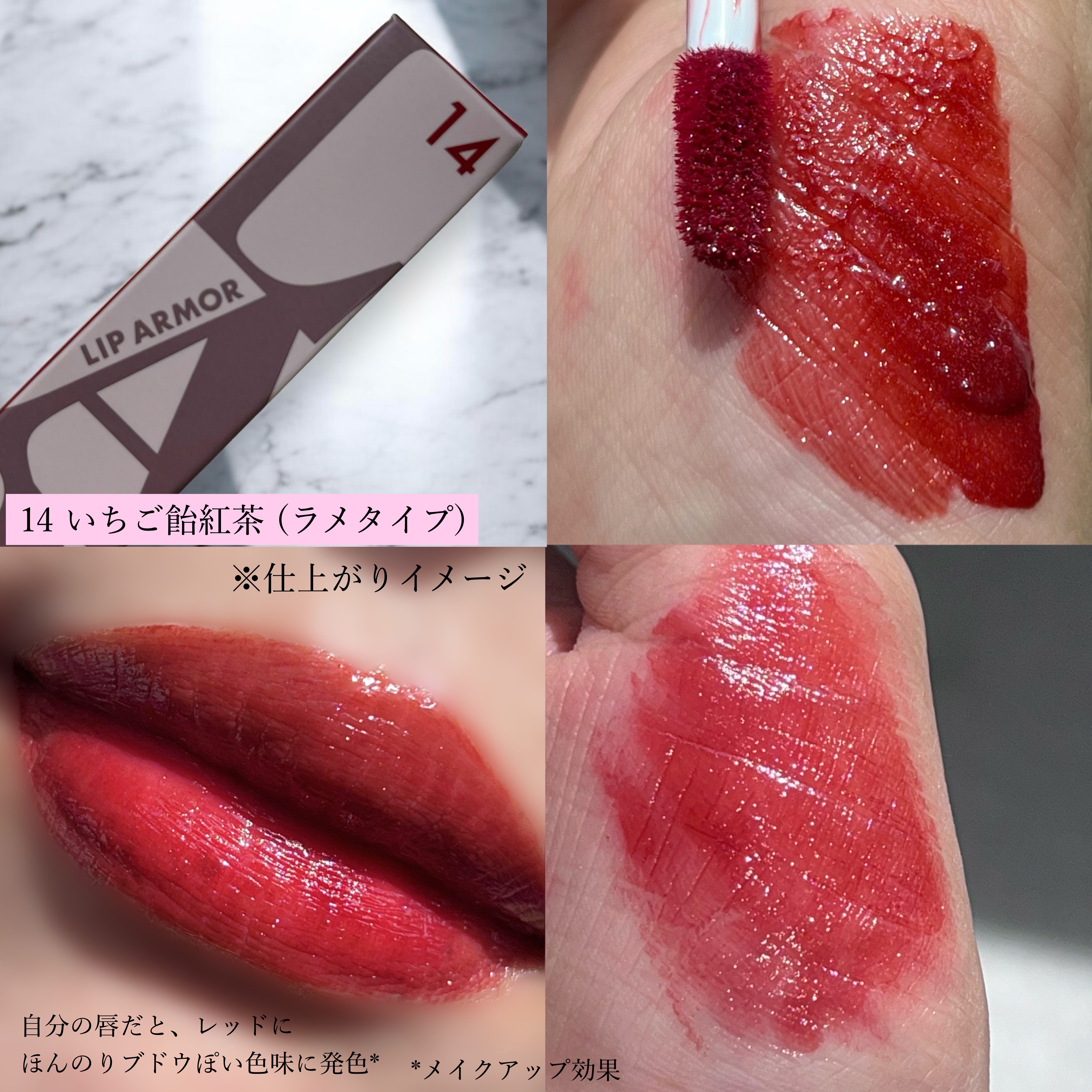 リップアーマー/KiSS/口紅を使ったクチコミ（3枚目）