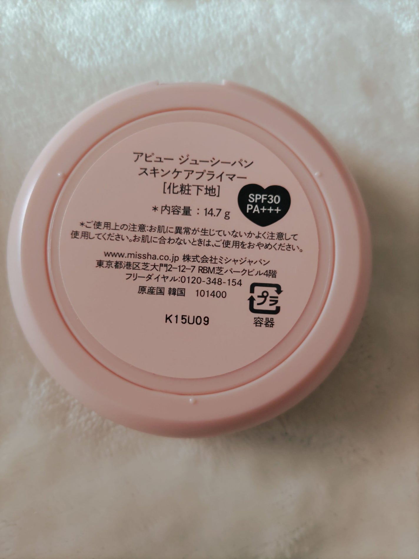 ジューシーパン スキンケアプライマー/A’pieu/化粧下地を使ったクチコミ(3枚目)