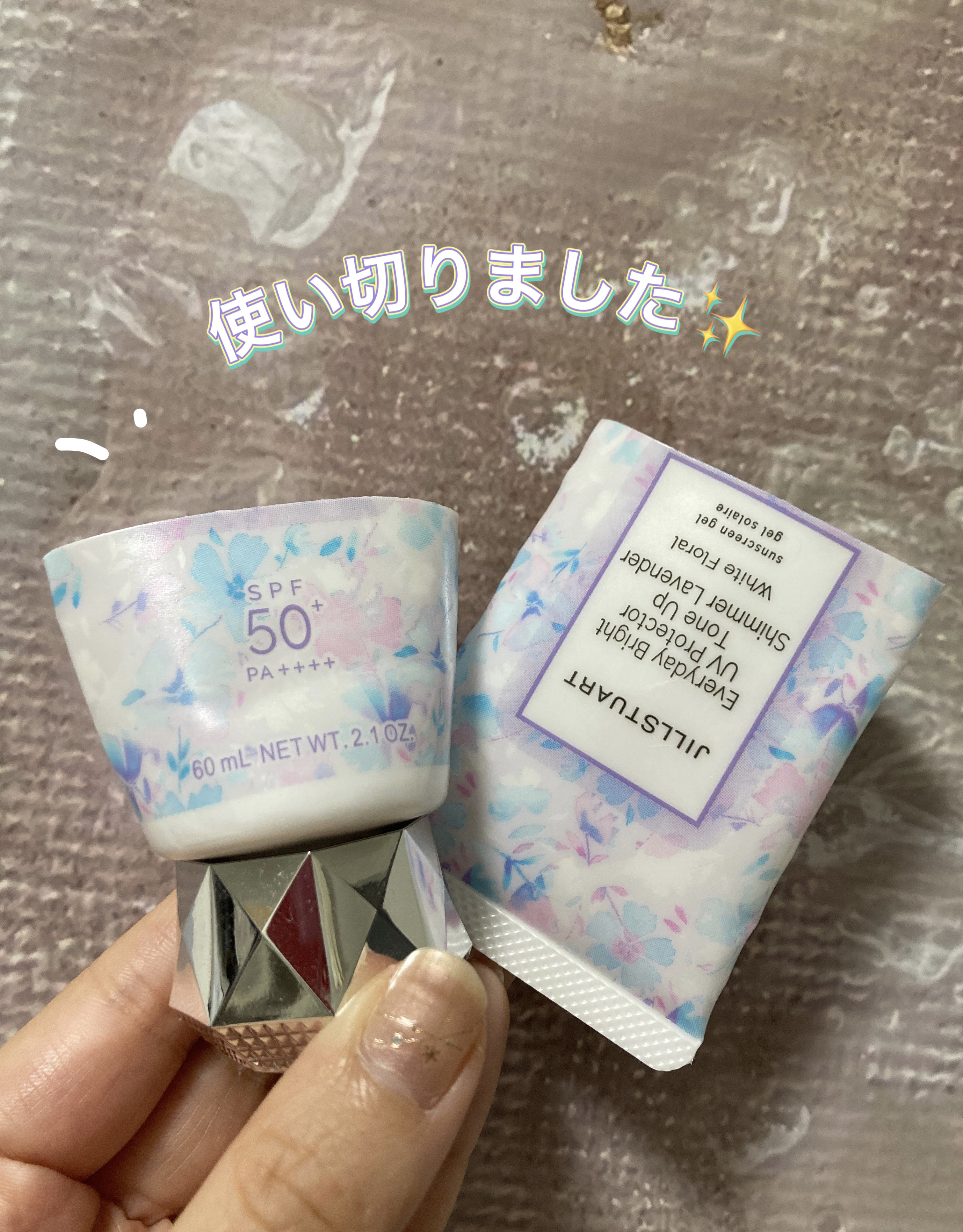 エブリデイブライト UVプロテクター トーンアップシマーラベンダー ホワイトフローラル/JILL STUART/日焼け止めジェルを使ったクチコミ（1枚目）