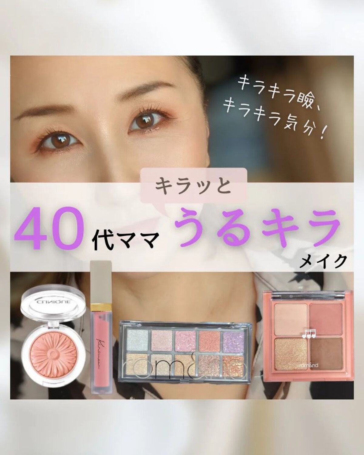 ベターザンアイズ/rom&nd/アイシャドウパレットを使ったクチコミ（1枚目）