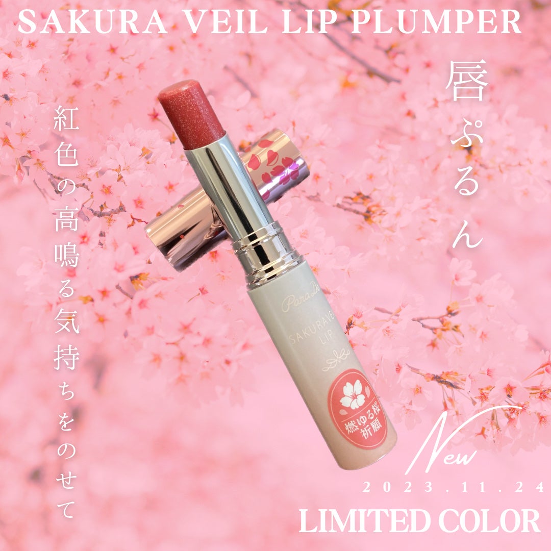 ori on LIPS 「PRこの投稿は、製品の無償提供を受けて作成しました☪︎⋆˚。✩..」(1枚目)