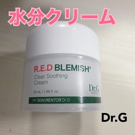 レッドブレミッシュ クリアスージングクリーム/Dr.G/フェイスクリームを使ったクチコミ(1枚目)