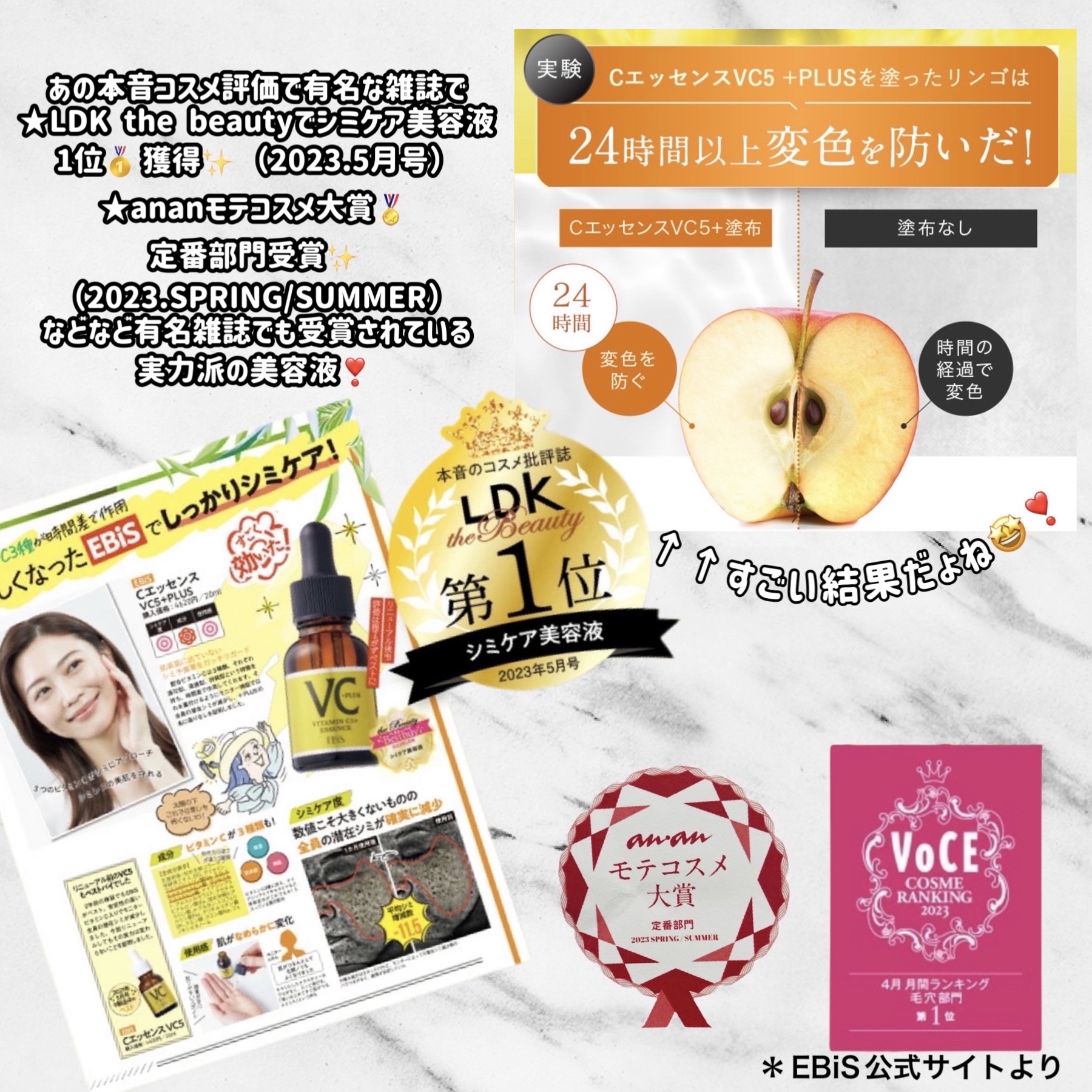 Cエッセンス VC5+PLUS /EBiS化粧品/美容液を使ったクチコミ（2枚目）