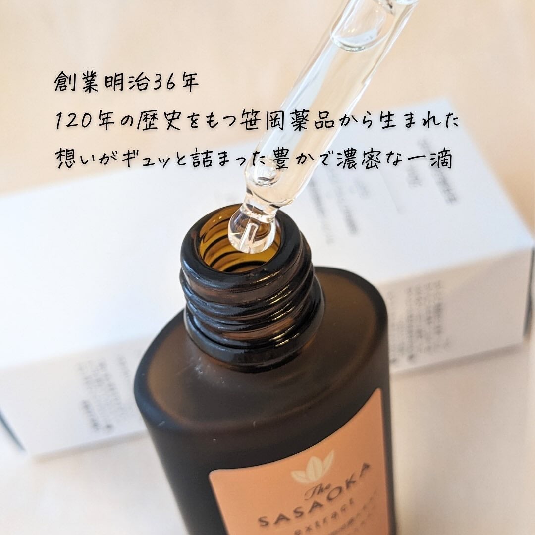 笹岡プレミアム原液/笹岡薬品/美容液を使ったクチコミ(8枚目)