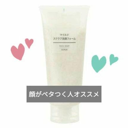 マイルドスクラブ洗顔フォーム/無印良品/スクラブ・ゴマージュを使ったクチコミ(1枚目)
