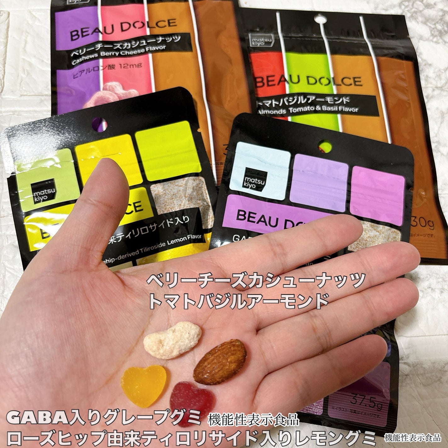 BEAU DOLCE/matsukiyo/バランス栄養食を使ったクチコミ(3枚目)