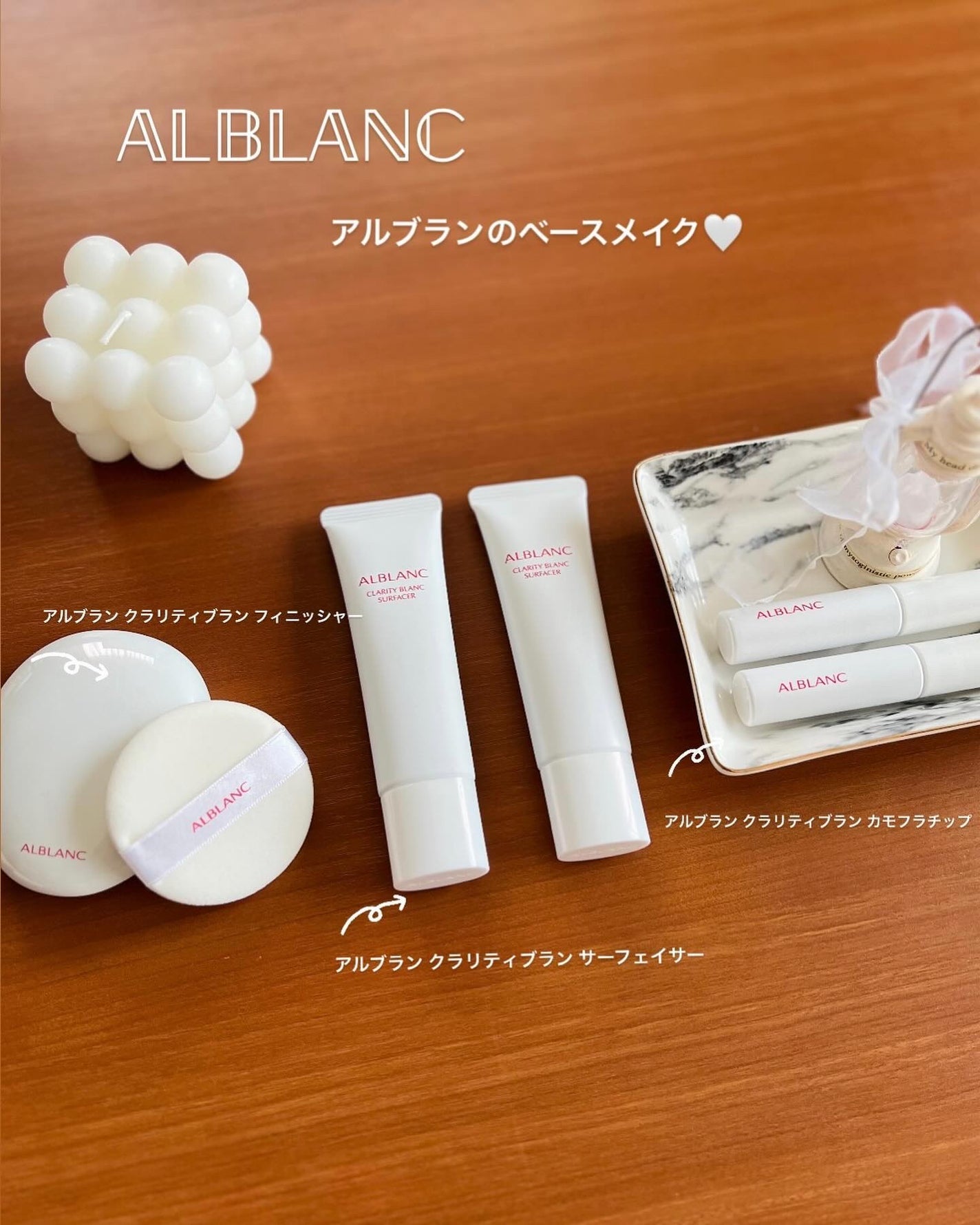 クラリティブラン サーフェイサー/ALBLANC/化粧下地を使ったクチコミ(1枚目)