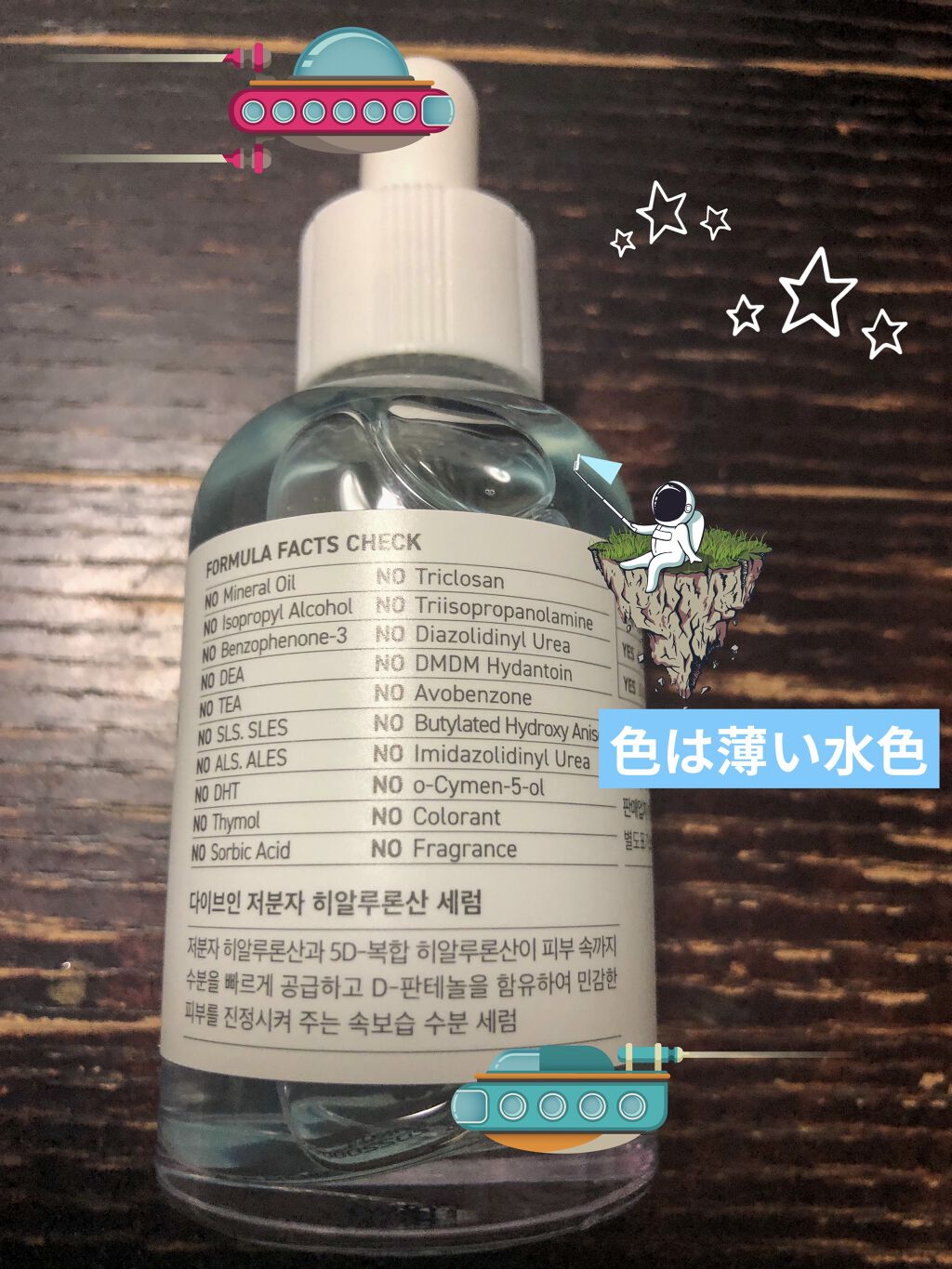 ダイブイン セラム/Torriden/美容液を使ったクチコミ（2枚目）