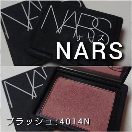 ブラッシュ/NARS/パウダーチークを使ったクチコミ(2枚目)