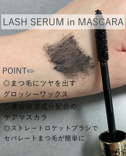 アヴァンセ ラッシュセラムイン マスカラ/アヴァンセ/マスカラを使ったクチコミ(2枚目)