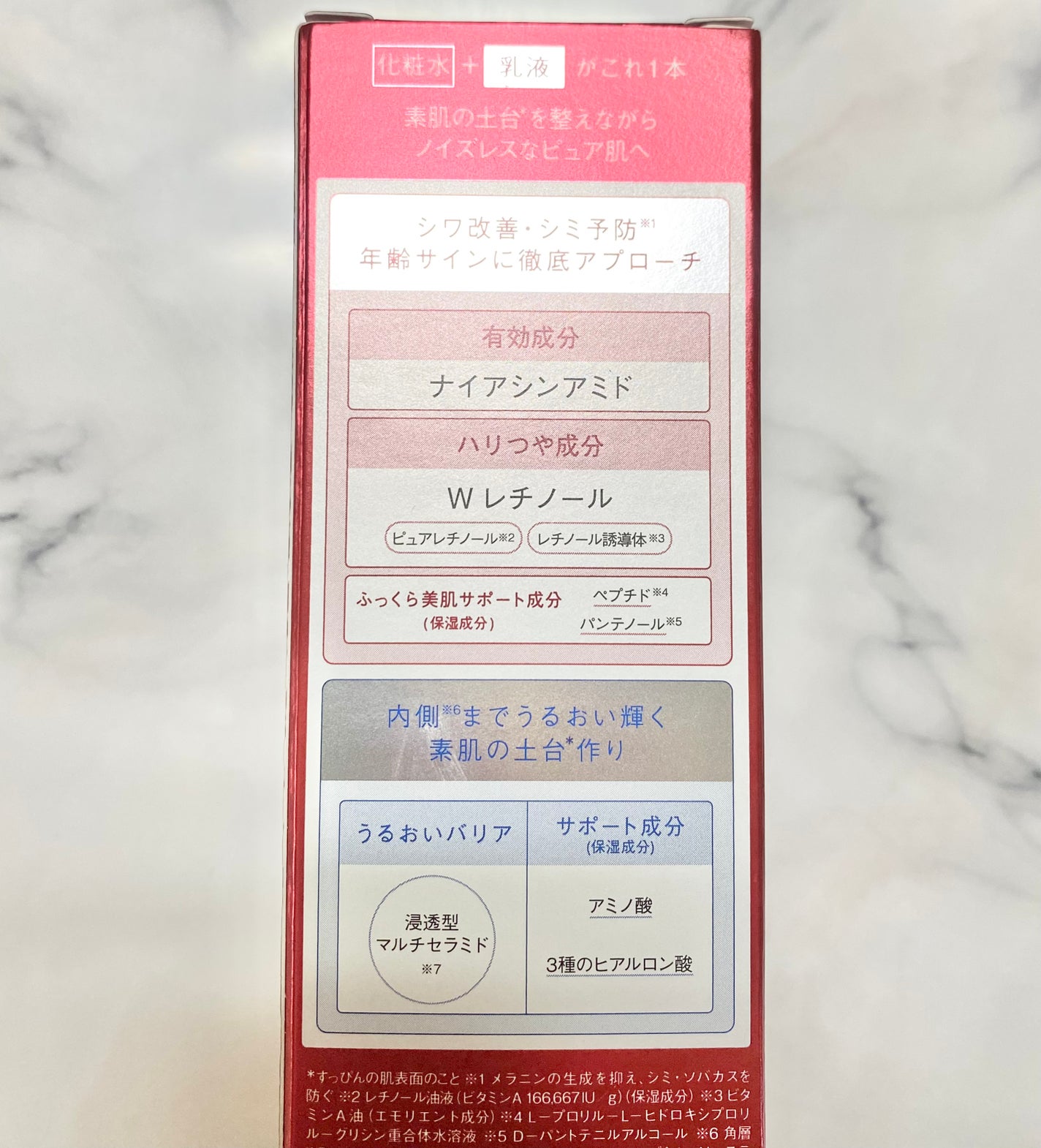 ピュア ナチュラル プレミアム リフティング エッセンスローション【医薬部外品】/pdc/オールインワン化粧品を使ったクチコミ(2枚目)