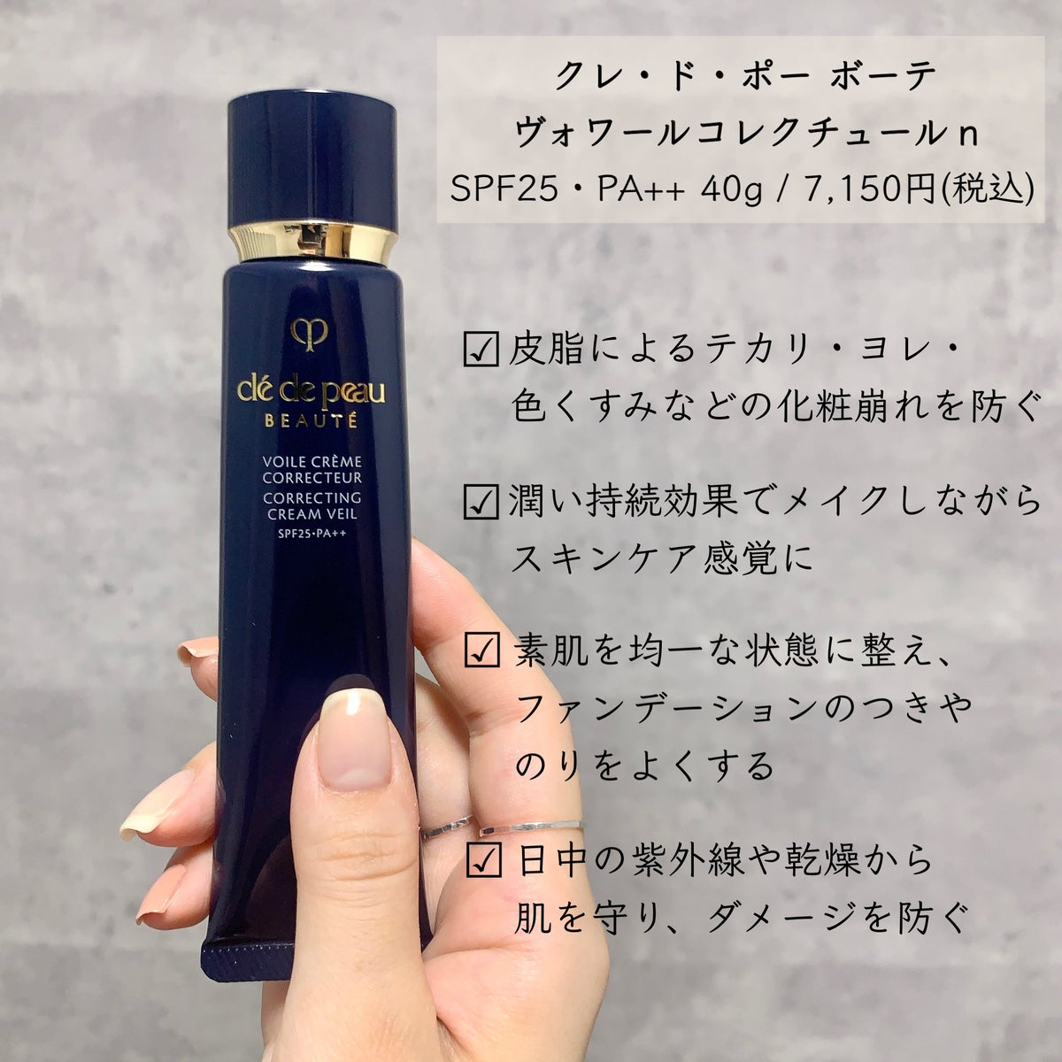 clé de peau BEAUTÉ ヴォワールコレクチュール