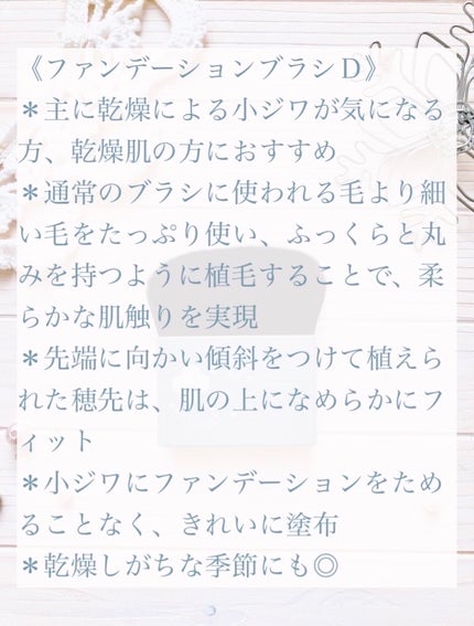 KOBAKO セレスチャルメイクアップブラシセットD/O/KOBAKO/その他キットセットを使ったクチコミ(6枚目)