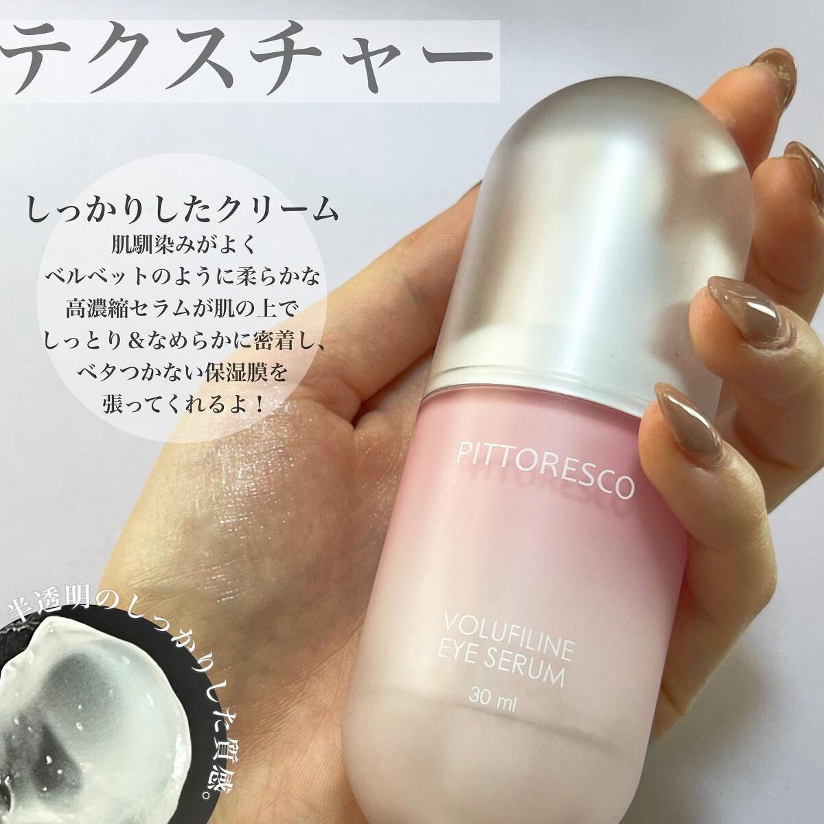 ボルフィリンアイセラム/Pittoresco/美容液を使ったクチコミ(2枚目)