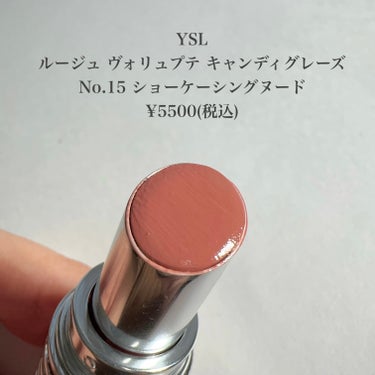 ルージュ ヴォリュプテ キャンディグレーズ /YVES SAINT LAURENT BEAUTE/口紅を使ったクチコミ（2枚目）