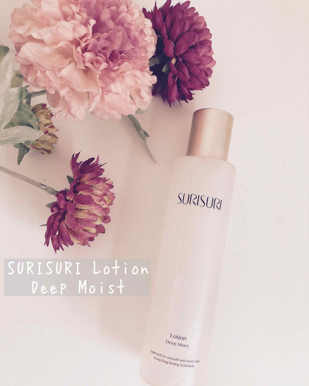 SURISURI(すりすり)Lotion Deep Moist(ローション ディープモイスト)/R&/化粧水を使ったクチコミ(2枚目)