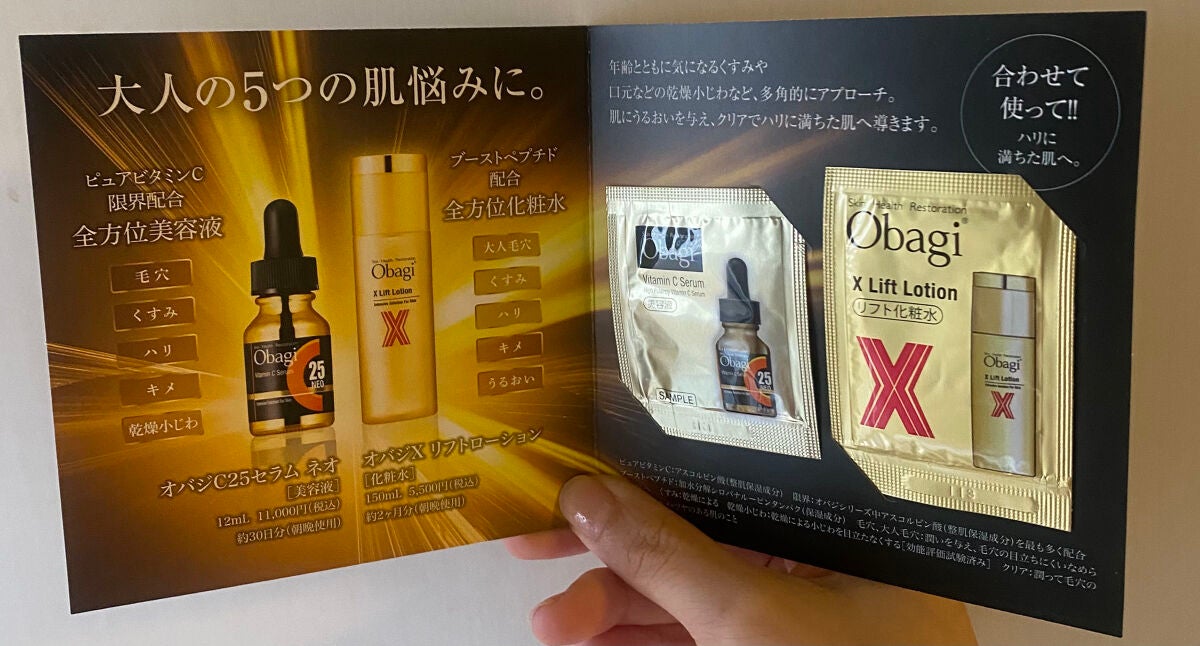 オバジX リフトローション/オバジ/化粧水を使ったクチコミ(2枚目)
